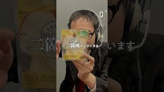 【毎日実況男】カット梨【254/365】#shorts