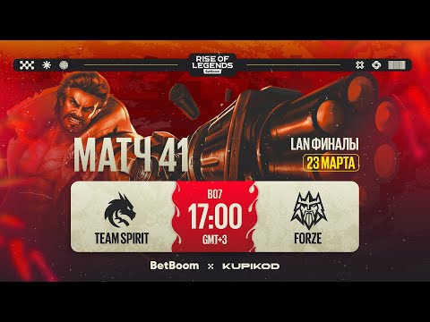 BetBoom Rise Of Legends Season 6 | TEAM SPIRIT vs FORZE | GRAND-FINALS | Bо7 | День 2