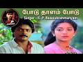 Podu Thalam Podu Karaoke With Tamil Lyrics