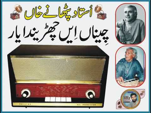 Cheena Een Chareenda Yaar Ustad Pathane Khan