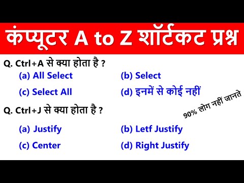 Computer Top 30 Questions | कंप्यूटर महत्वपूर्ण प्रश्न | Computer Gk hindi | SSC Railway Police