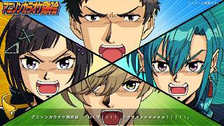 【#アニソンカラオケ同好会】80年代王道アニソン縛り‼ 響け80's魂！！【オリバー・エバンス/緑仙/早瀬走/社築】