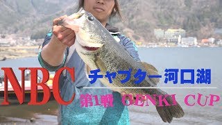 NBCチャプター河口湖 第1戦 GENKI CUP　Go!Go!NBC!