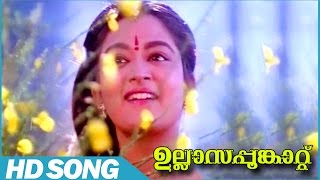 Ullasapoonkattu Malayalam Comedy Movie  Kinnara ka