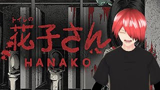花子久しぶり、遊びに来たぞ！part3＝I'm playing a scary game.part3