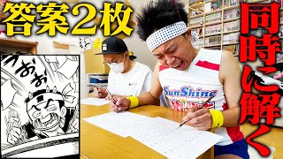 【漫画技再現】空いてる左手も同時に使えば、何でも倍速でクリアできるはず!!!【答案2枚返し】