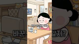 살은 빠지지만 이건 조심하세요! 위고비 부작용 #shorts #위고비 #다이어트성공