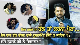 ਦੇਰ ਰਾਤ ਤੱਕ ਚੱਲਣ ਵਾਲੇ ਟੂਰਨਾਮੈਂਟ ਕਿੰਨੇ ਕੁ ਜਾਇਜ਼ | Kabaddi365