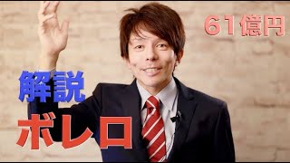 Download lagu 【ボレロの解説 著作権収入61億円　ラヴェル作曲】構成、解説：薮田翔一 mp3
