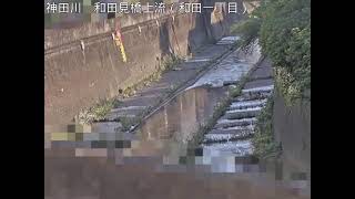 杉並区　神田川　和田見橋上流（和田一丁目）