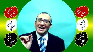 42 ◌ القطع عن الإضافة يومئذ image