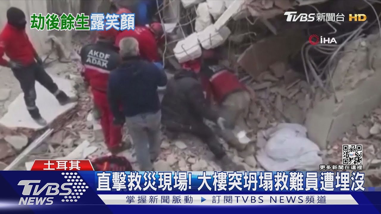 直擊土國搶救現場! 大樓突坍塌救難人員遭埋沒