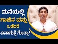 Is Breaking Of Glass Auspicious Or Inauspicious Vijay Karnataka