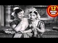 Maya Bazar 1957 Movie Ahana Pellianta Video Song NTR ANR SVR Savitri
