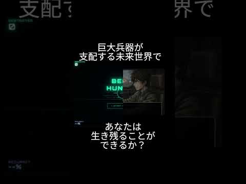 鉄の脈動（IRON PULSE）SFノベルゲーム video thumbnail