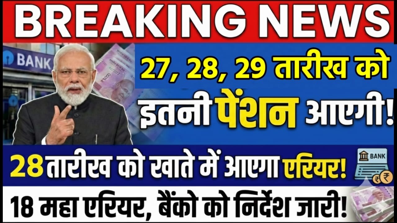 ✔️BREAKING, 18 MONTHS ARREAR, DA HIKE 62%, 8TH PAY COMMISSION, APRIL PENSION, FMA 3800,EPS PENSION