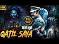 Download Lagu QATIL SAYA Iruttu 2023 New Released Full Hindi Dubbed Movie  Sundar C, Sakshi  South Movie 2023 Mp3 Free