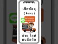 kerry express เช็คพัสดุ