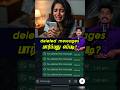 Deleted Messages பார்ப்பது எப்படி Tamilguru Tamilinformation Naveenbha