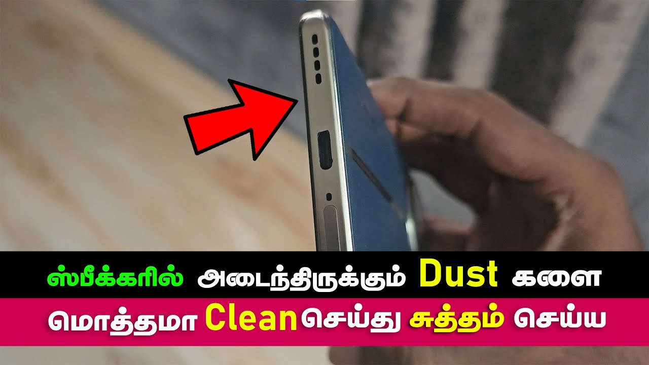 Remove 💦 Water and Dust from Mobile Speaker | Clean Mobile Speaker | Remove Dust from Mobile Speaker