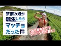 【筋肉 × 茶畑 × 360度カメラ】茶畑のマッチョ!@マッチョフリー素材「マッスルプラス」