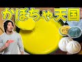 【激ウマ】カボチャスープとカボチャ饅頭!【パンプキン】