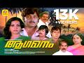 Aagamanam Superhit Malayalam Full Movie MG Soman Srividya