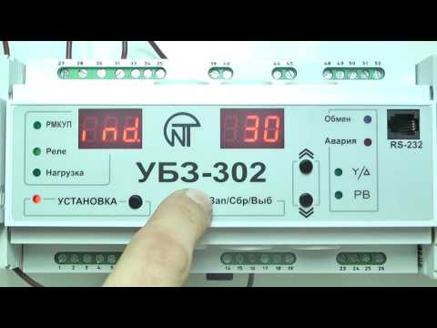     0:21 / 4:50   Настройка блока защиты элетродвигателей УБЗ-302