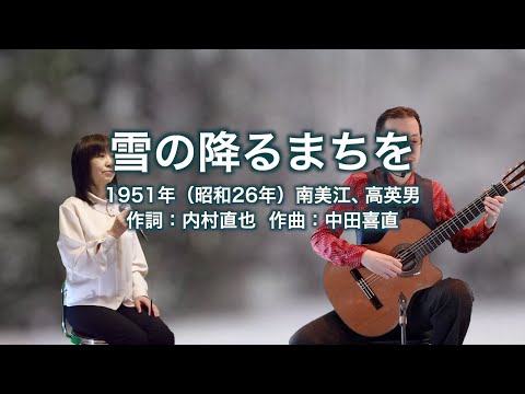 雪の降るまちを