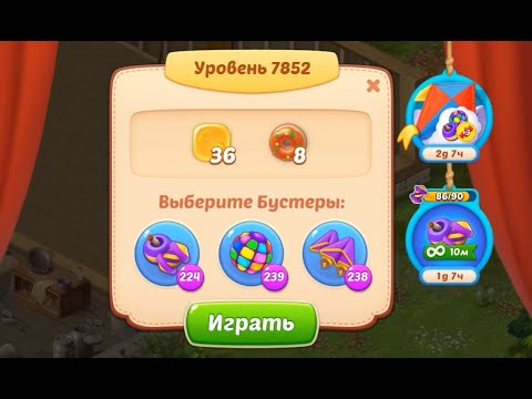 Homescapes Level 7852 (7902 - Rest of World) 💪