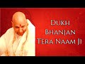 Dukh Bhanjan Tera Naam Ji ||Shabad Baani || Guru Ji Shabad ||🙏Jai Guru Ji🙏