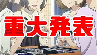 【重大発表】　新しいチャンネルメンバー登場？【雑談】