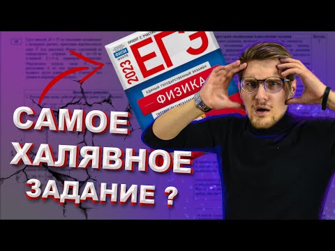 3 ЗАДАНИЕ ЕГЭ ПО ФИЗИКЕ 2023! Полный разбор всех прототипов.