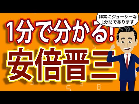 安倍 (キャラクター)について詳しく解説