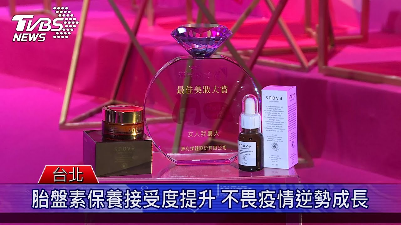 2021《女人我最大》粉美賞 日本護膚保養品牌絲若雪Snova再獲雙料肯定