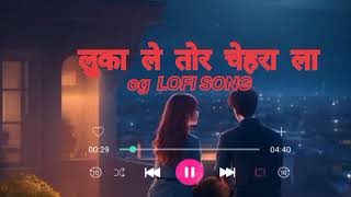 Download lagu L̺u̺k̺a̺ L̺e̺ T̺o̺r̺ C̺h̺e̺r̺a̺ l̺a̺ c̺g̺ n̺e̺w̺ L̺o̺f̺i̺ S̺o̺n̺g̺  a̺m̺l̺e̺s̺h̺ n̺a̺g̺e̺s̺h̺ mp3