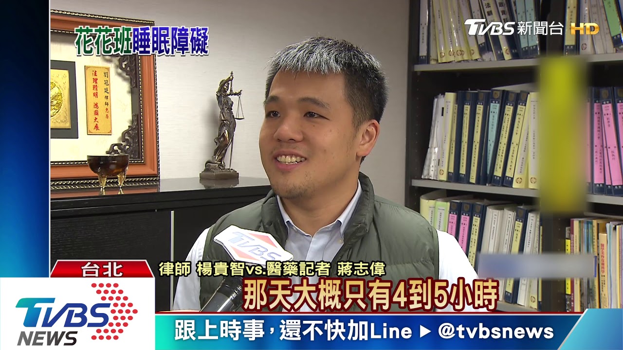 輪班工作障礙　睡眠少、工作容易疲憊