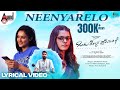 Neenyarelo Lyrical Ondu Sarala Prema Kathe Vinay Rajkumar Simple Suni Veer Samarth Ram Movies