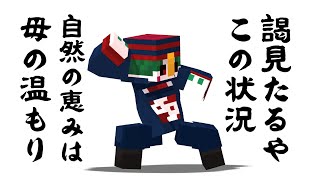 いちいちバキみたいな説明が入って一向に進まないマインクラフト