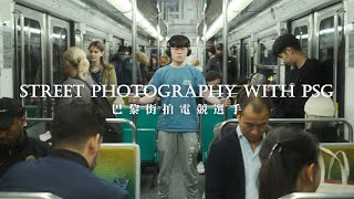 [閒聊] PSG  巴黎vlog 