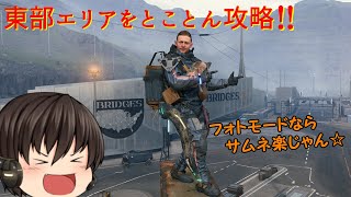 ゆっくり実況 シェイのデス・ストランディング 第13.5便