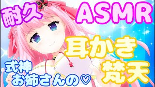 【ASMR/囁き/睡眠導入】ピンク巫女のお姉さんが耳かきしてあ、げ、る...♡//Binaural.I give you the best ear massage.