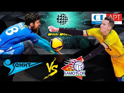11.01.2021 🏐"Zenit SPB" - "Ugra-Samotlor" | Men's Volleyball Super League Parimatch | round 18