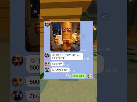 カプチーノ・アサシーノとバレリーナ・カプチーナが旅行代を払わなかった結果…