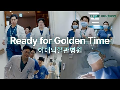 이대뇌혈관병원 공식 홍보영상