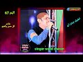 Wajid Ali Charan Sindhi Status Akelo Jiyan De Zamaana