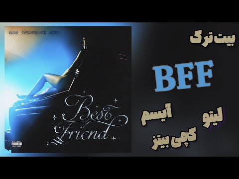 Isam x Behzad Leito x Catchybeatz - BFF (Instrumental) | بیت ترک بی اف اف از آیسم و لیتو و کچی بیتز