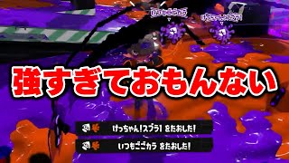 XPを爆速で上げられる最強戦術を使ってみたら想像の5倍強くてワロタwwww【Splatoon3】