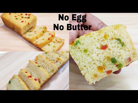 Britannia Fruit Cake Without Egg, Oven, Butter, MilkMade| फ्रूट केक बनाए बिना अंडे, ऑवन, मक्खन के |
