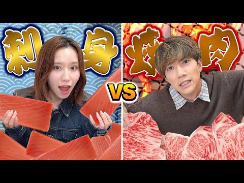 【負けたら罰ゲーム】「肉」と「魚」大食い対決で負けた方がその食べ物禁止のガチンコ勝負が壮絶すぎた